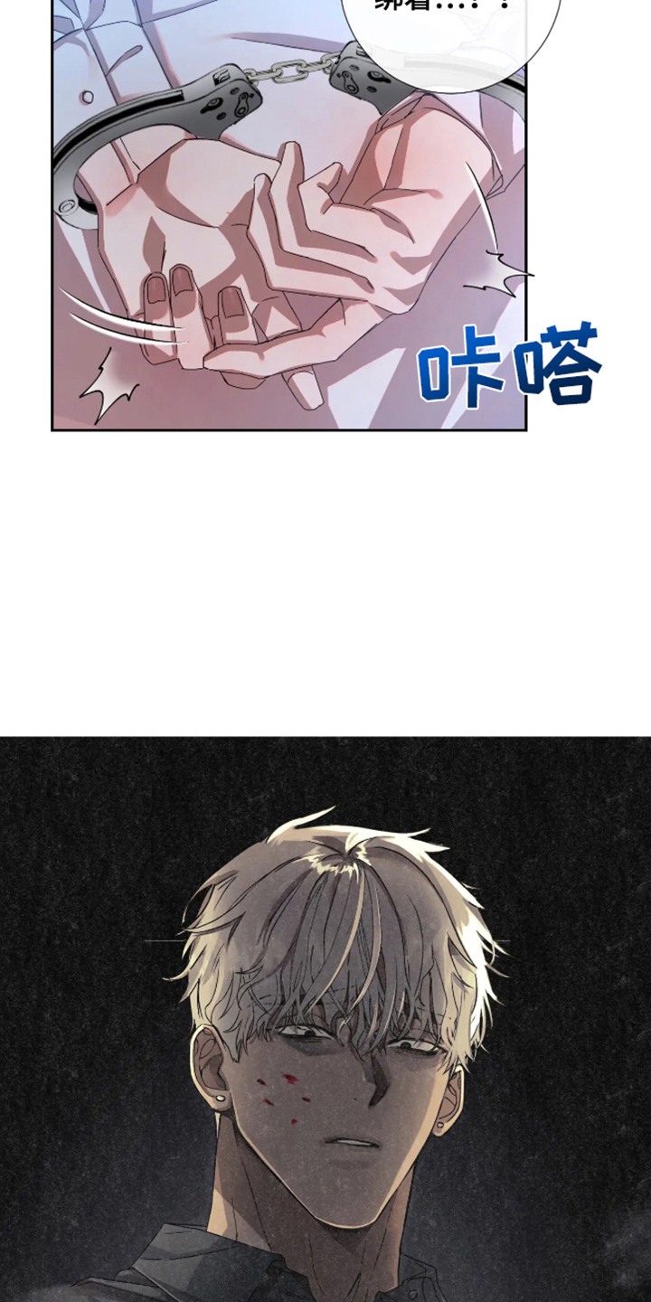 坏苹果 第57话 第10页