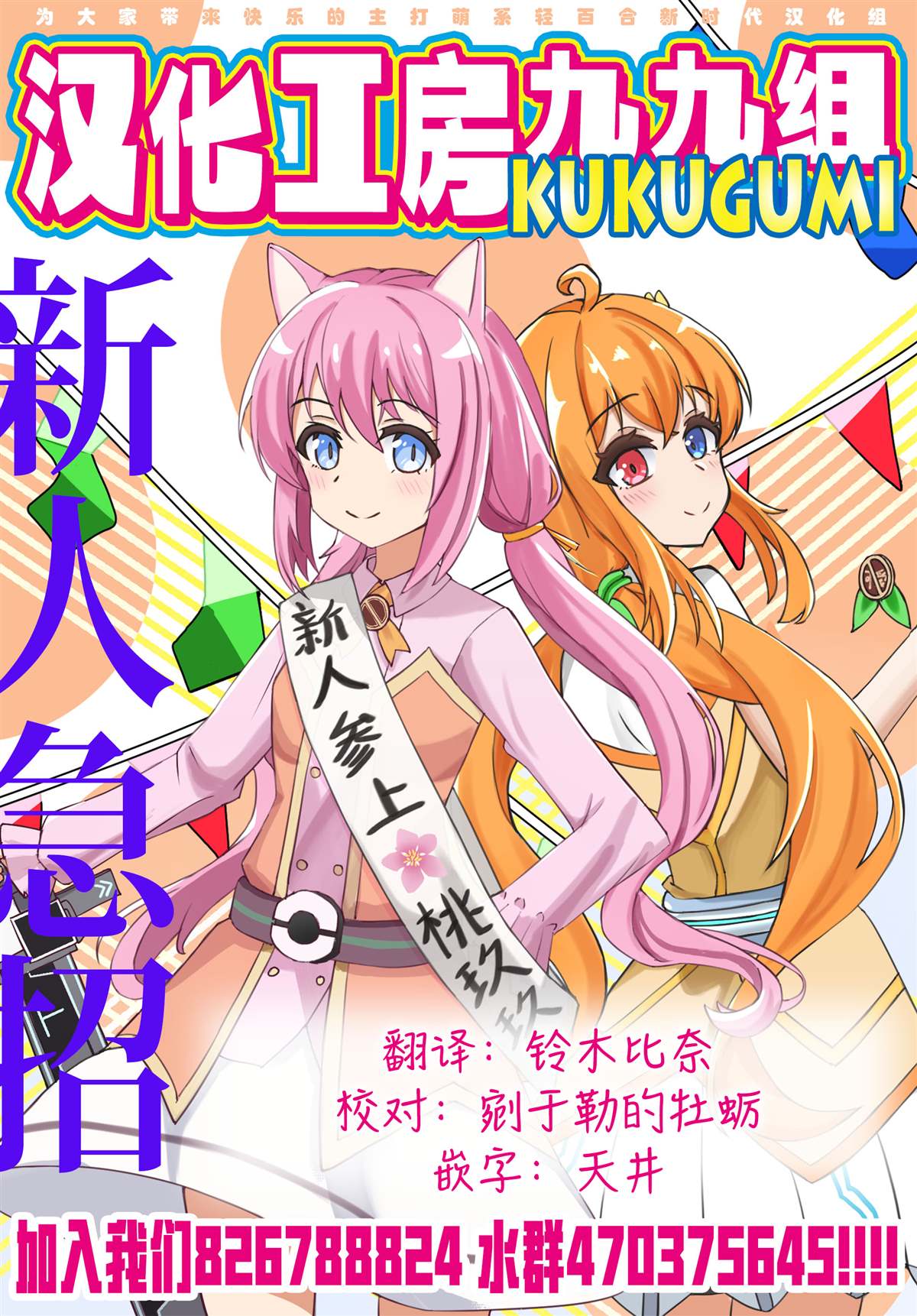街角魔族官方同人集 附录 第12页