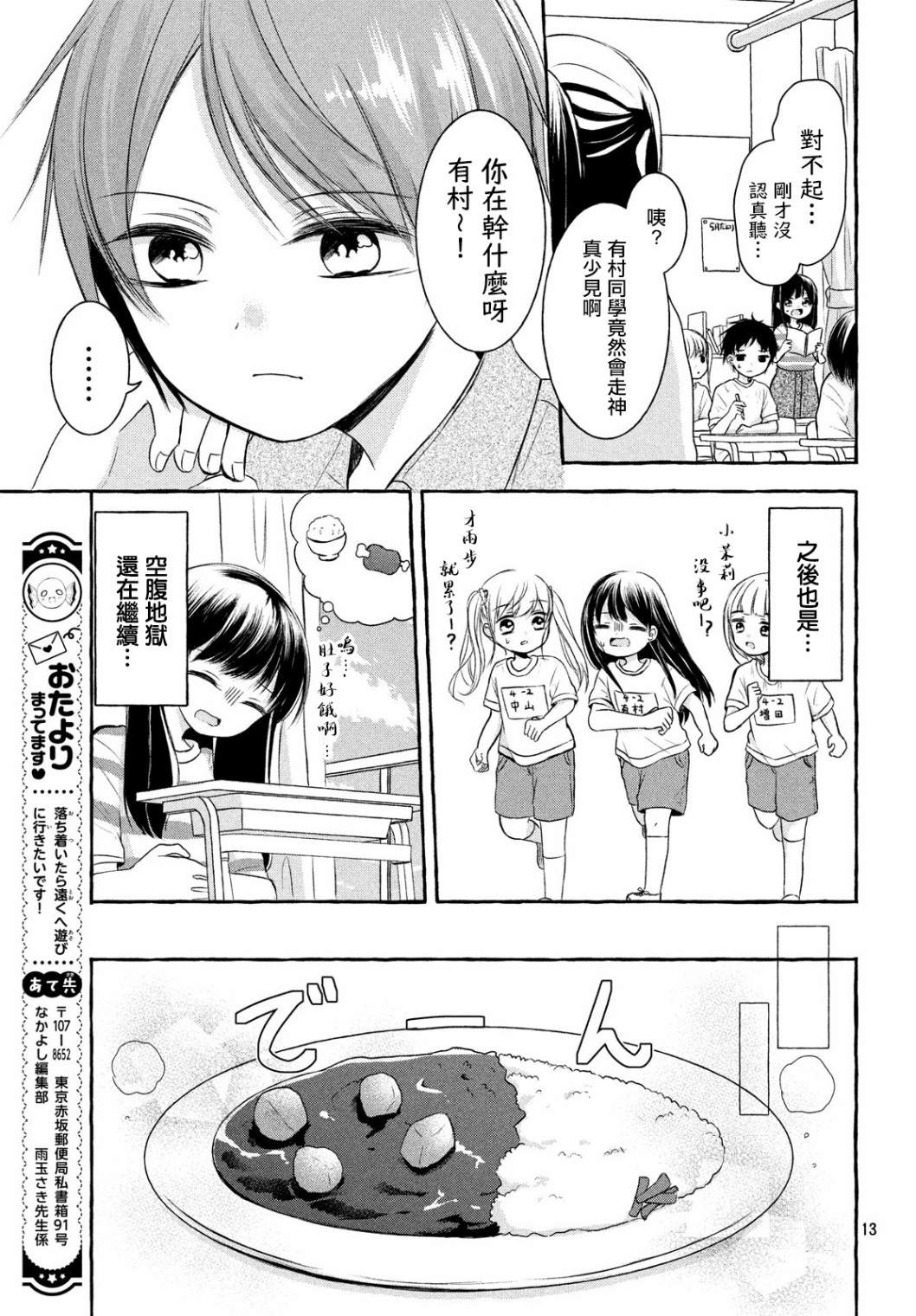 JS说明书 第2话 第13页