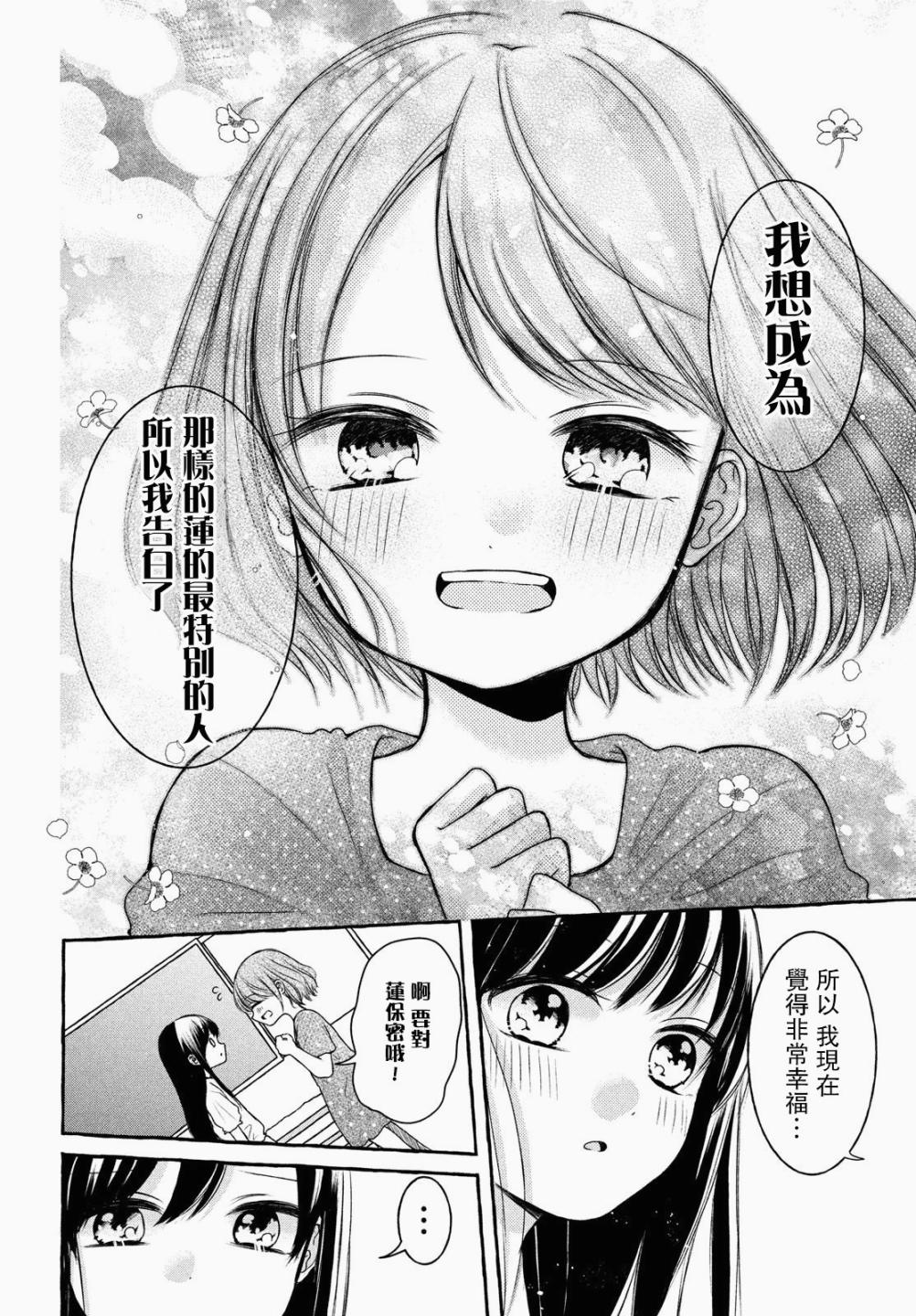 JS说明书 第3话 第13页