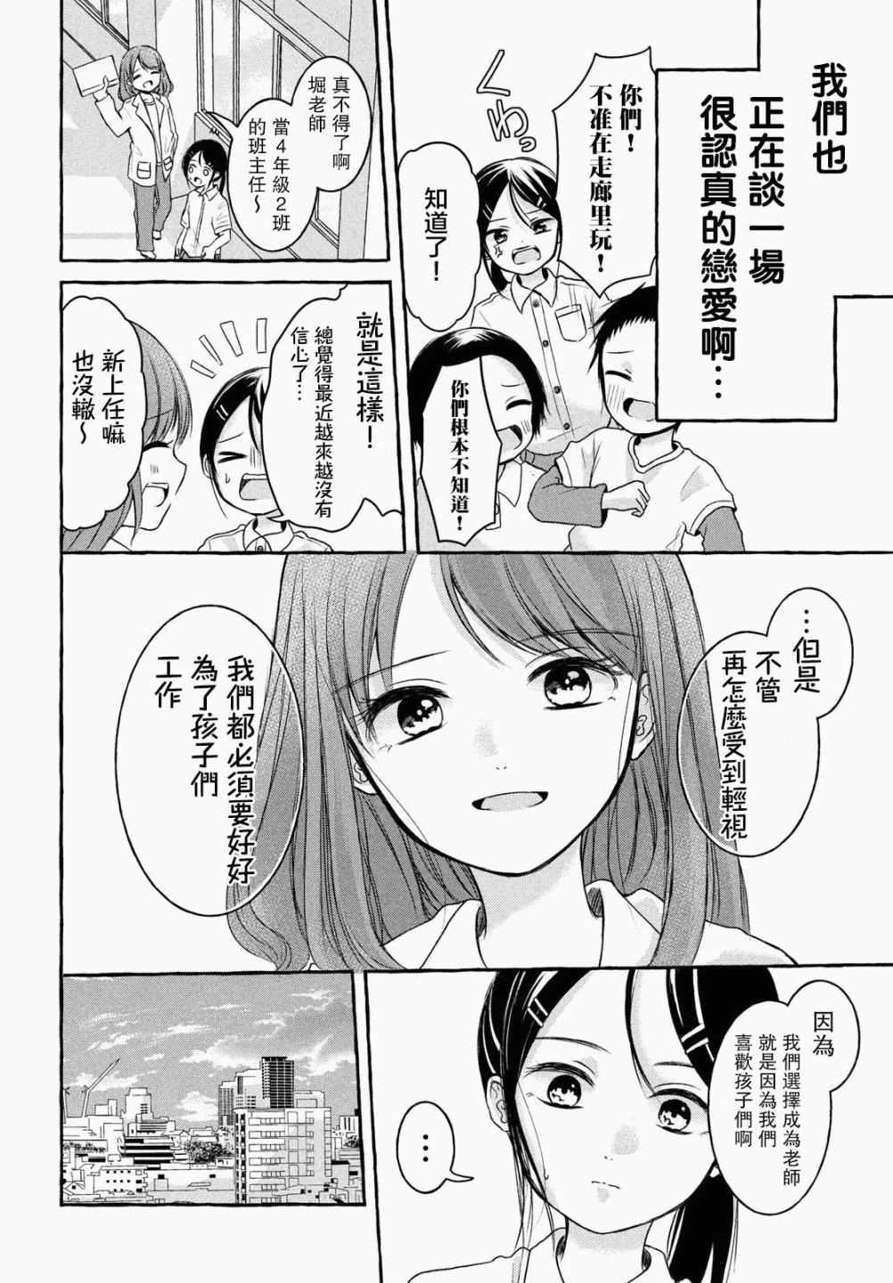 JS说明书 第3话 第17页