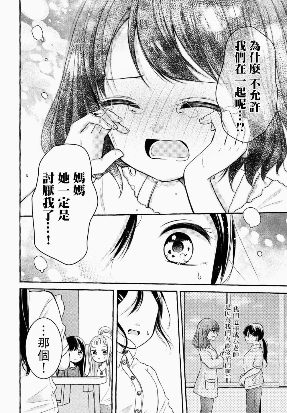 JS说明书 第3话 第25页