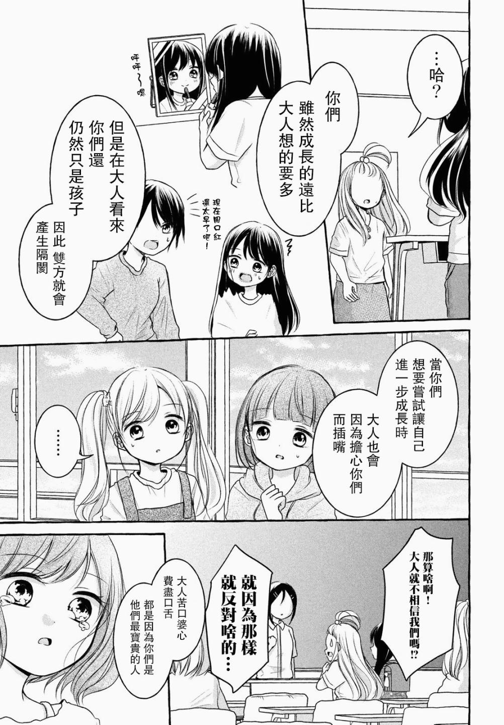 JS说明书 第3话 第28页