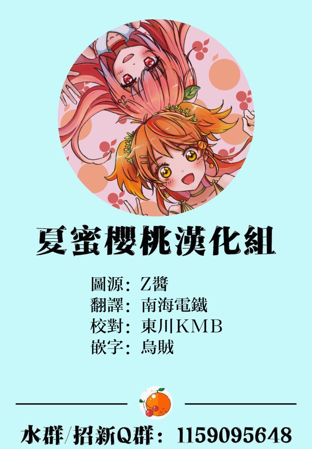 JS说明书 第3话 第36页