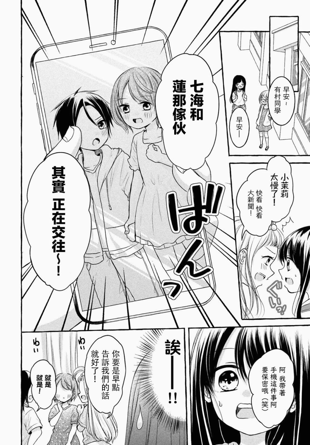 JS说明书 第3话 第5页