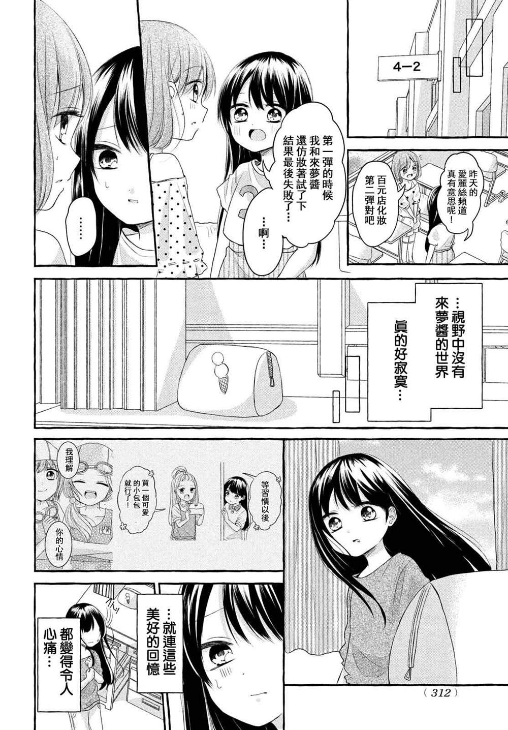 JS说明书 第4话 第24页