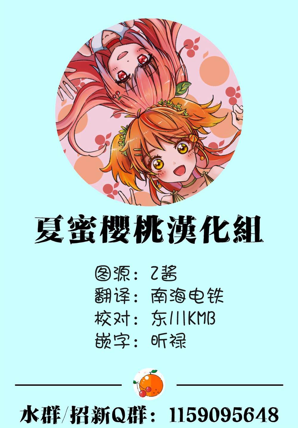 JS说明书 第4话 第34页