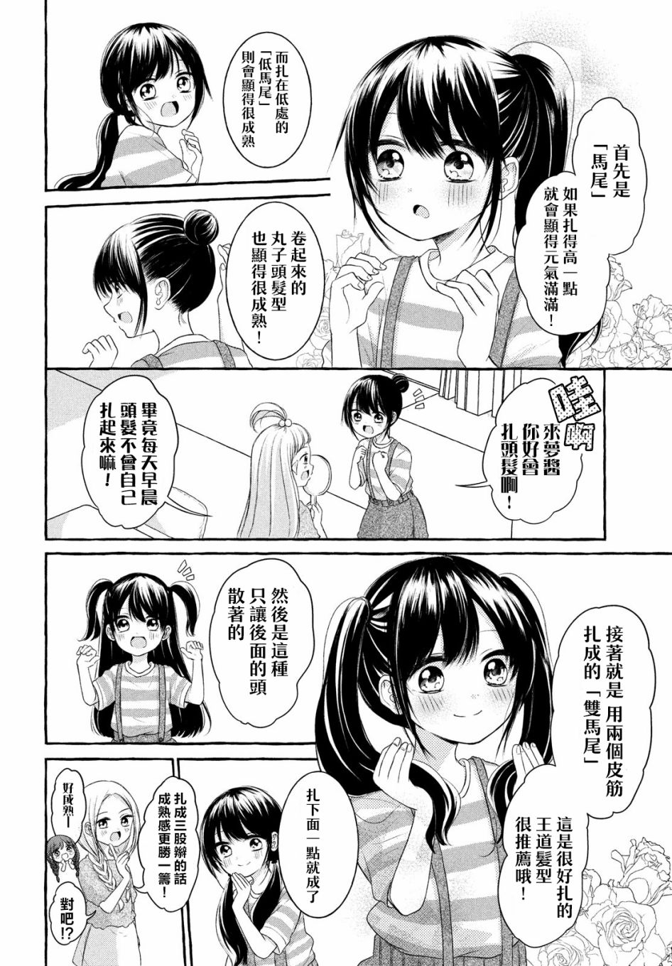 JS说明书 第4.5话 第2页