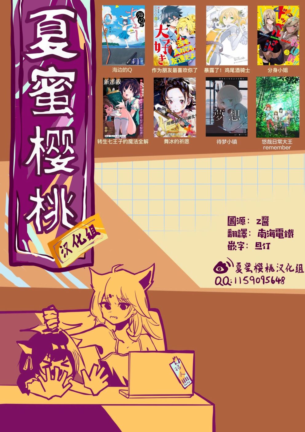 JS说明书 第4.5话 第5页