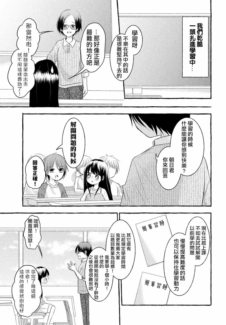 JS说明书 第7话 第25页