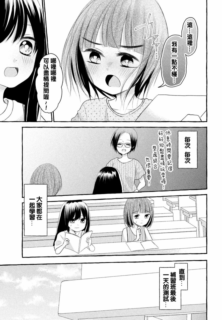 JS说明书 第7话 第27页