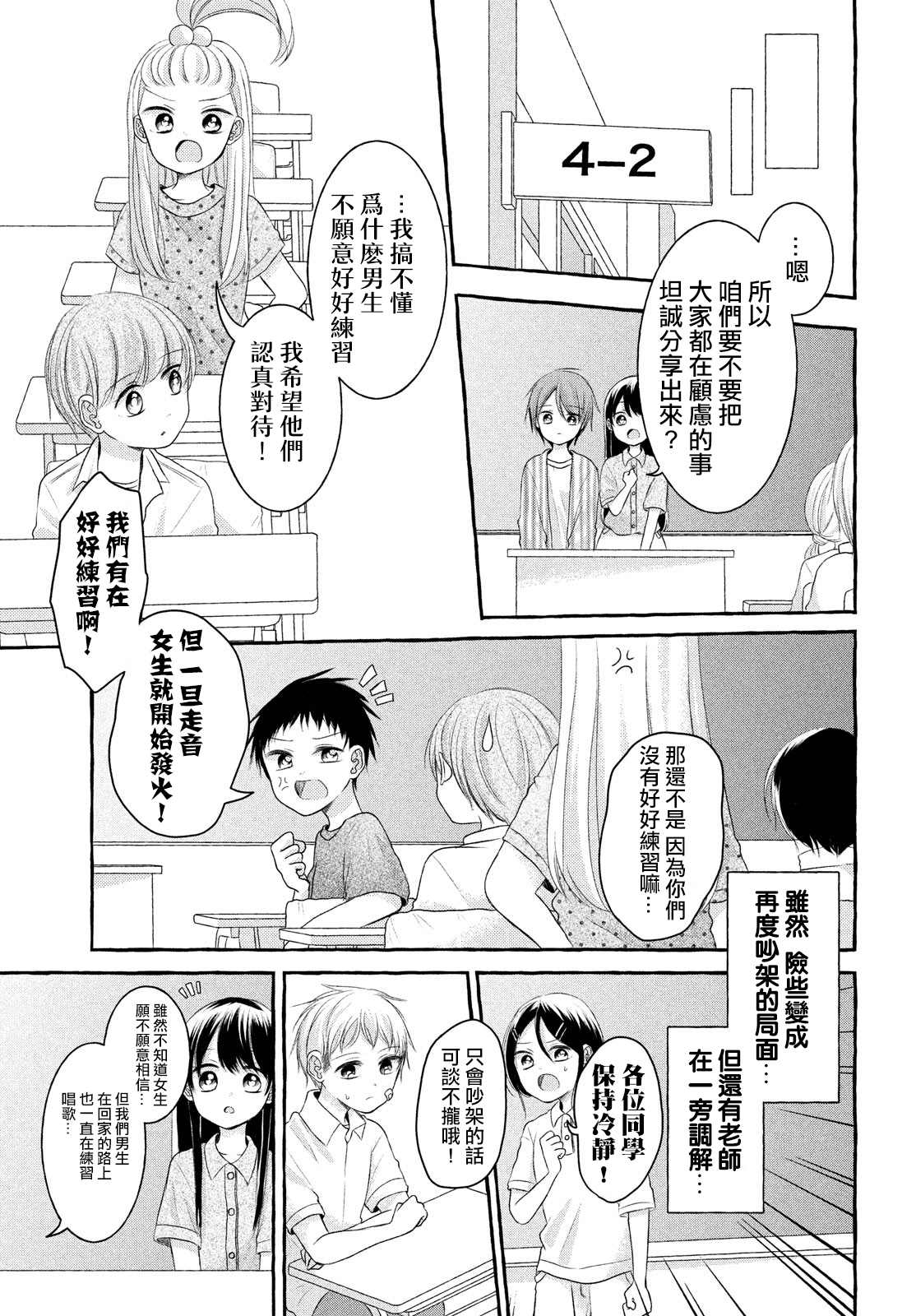 JS说明书 第8话 第21页