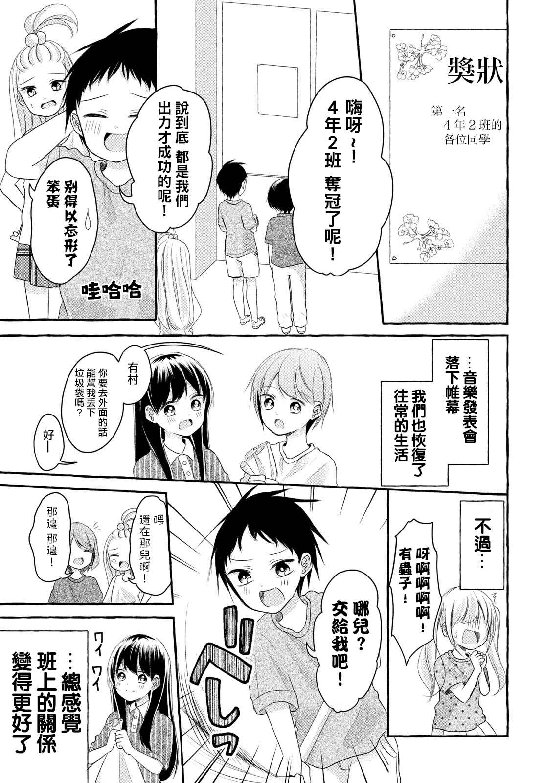 JS说明书 第8话 第30页