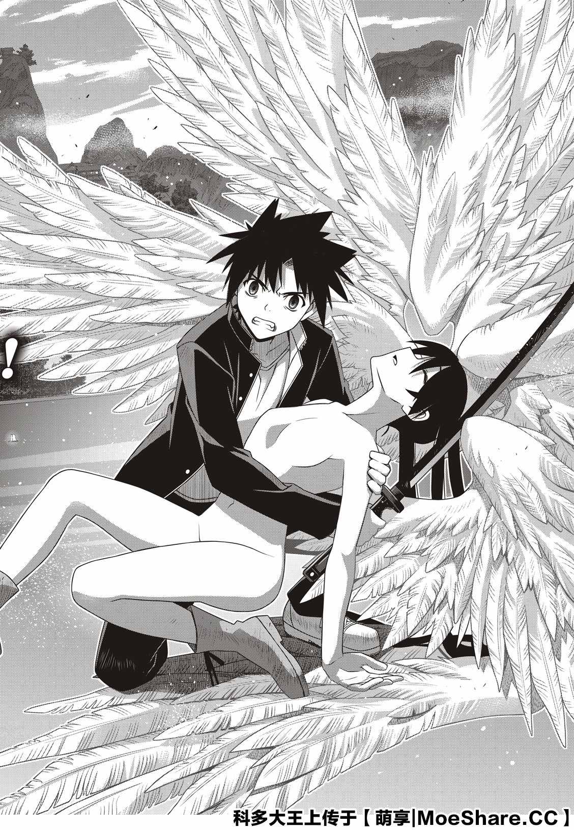 悠久持有者 第170话 拔出不死 第3页