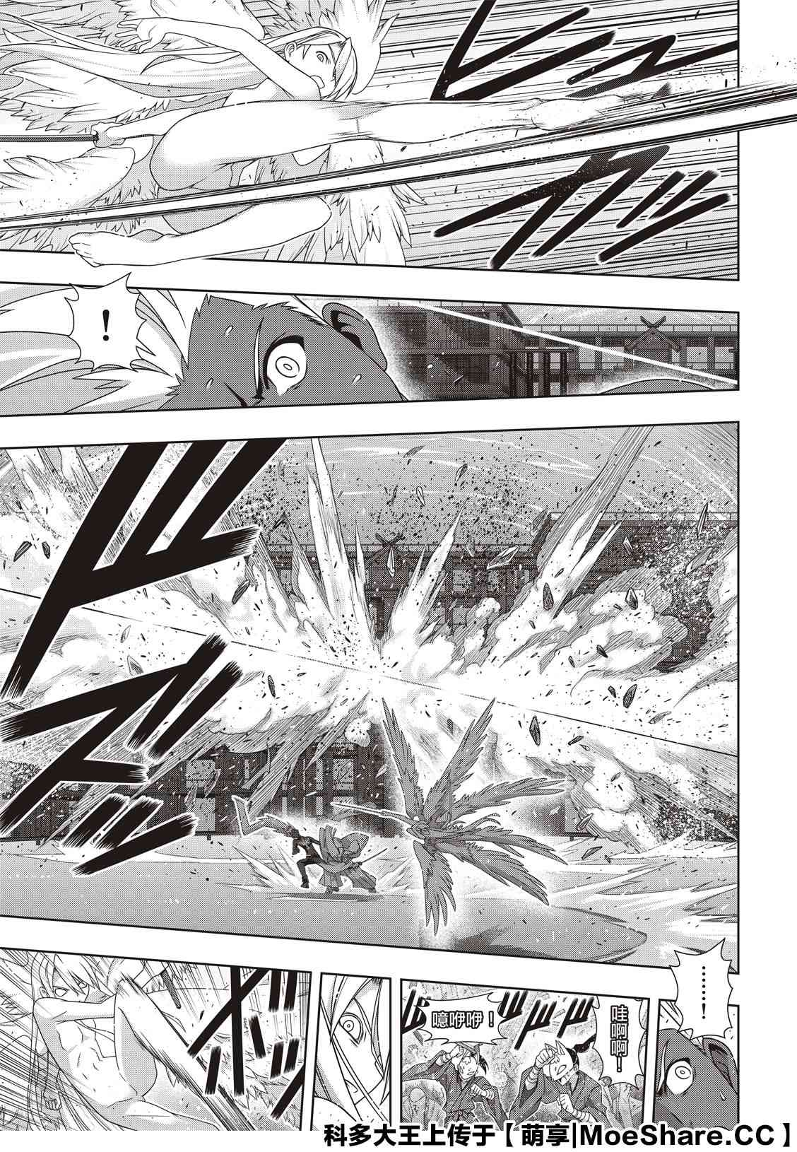 悠久持有者 第172话 不死猎人的神刀 第19页