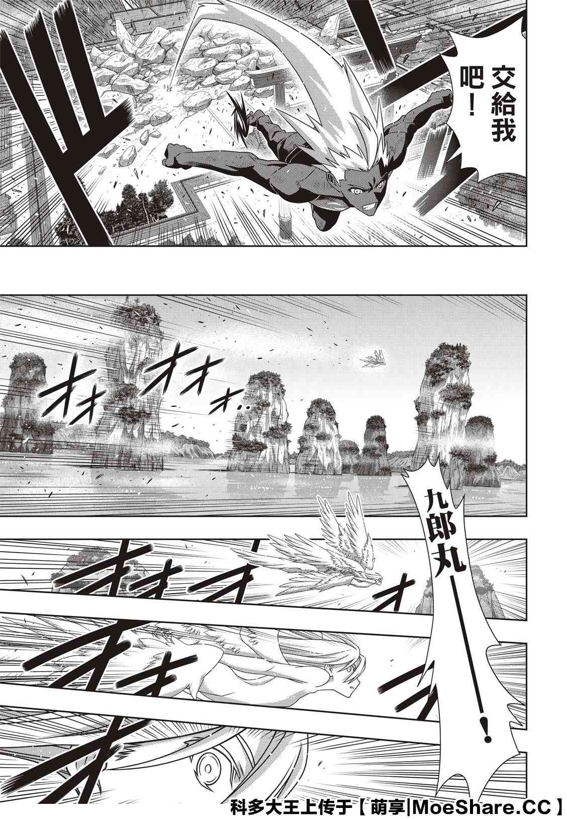 悠久持有者 第172话 不死猎人的神刀 第25页