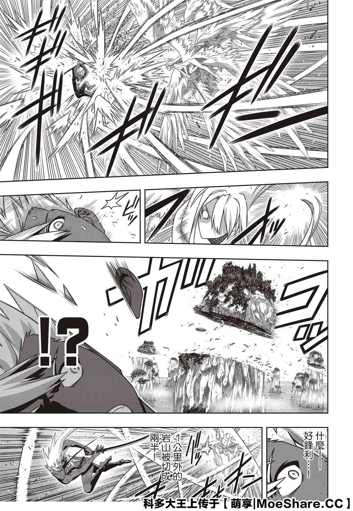 悠久持有者 第172话 不死猎人的神刀 第27页