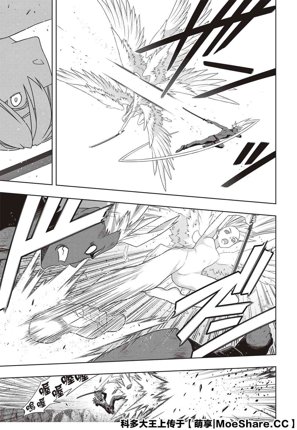 悠久持有者 第172话 不死猎人的神刀 第29页