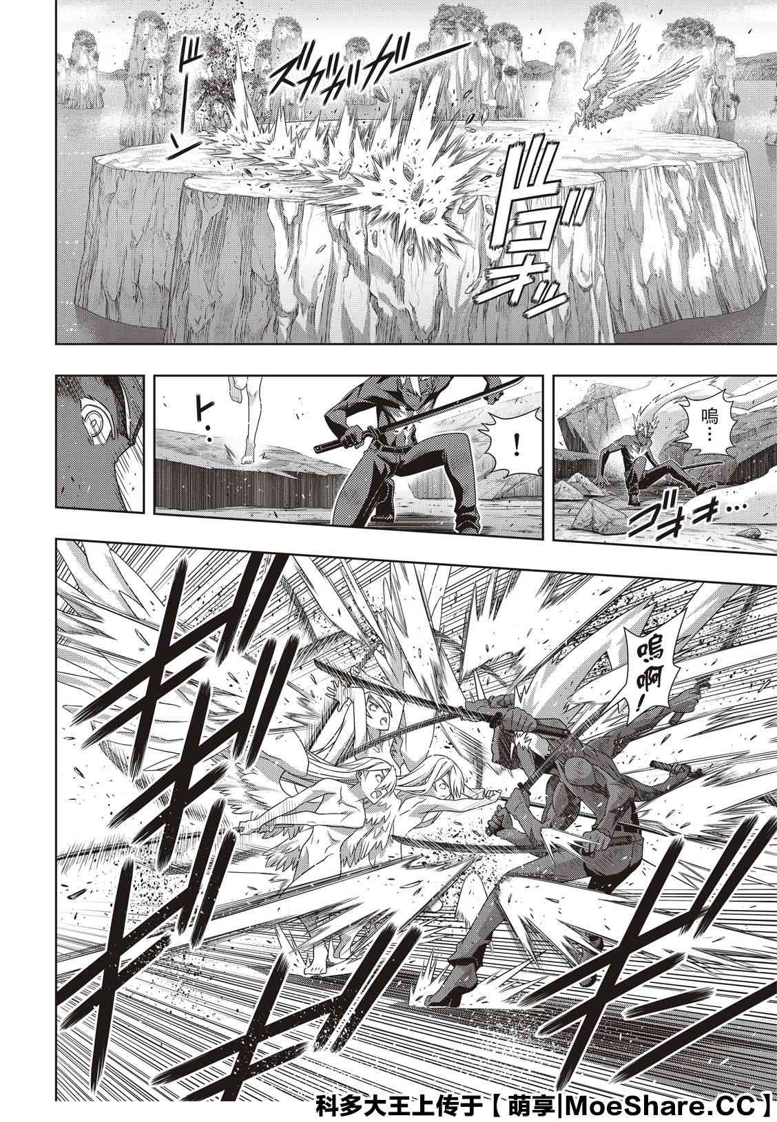 悠久持有者 第172话 不死猎人的神刀 第30页