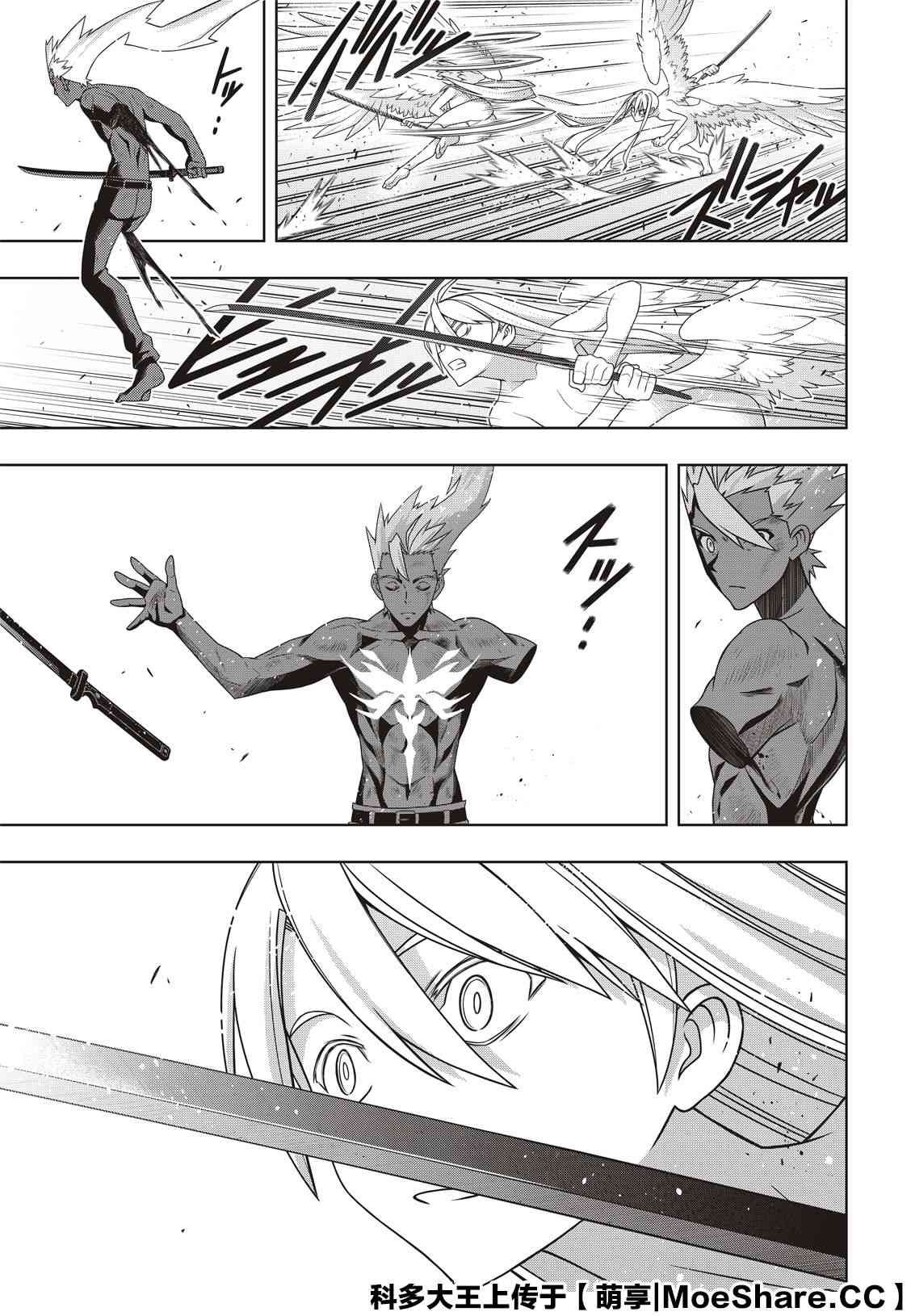 悠久持有者 第172话 不死猎人的神刀 第33页