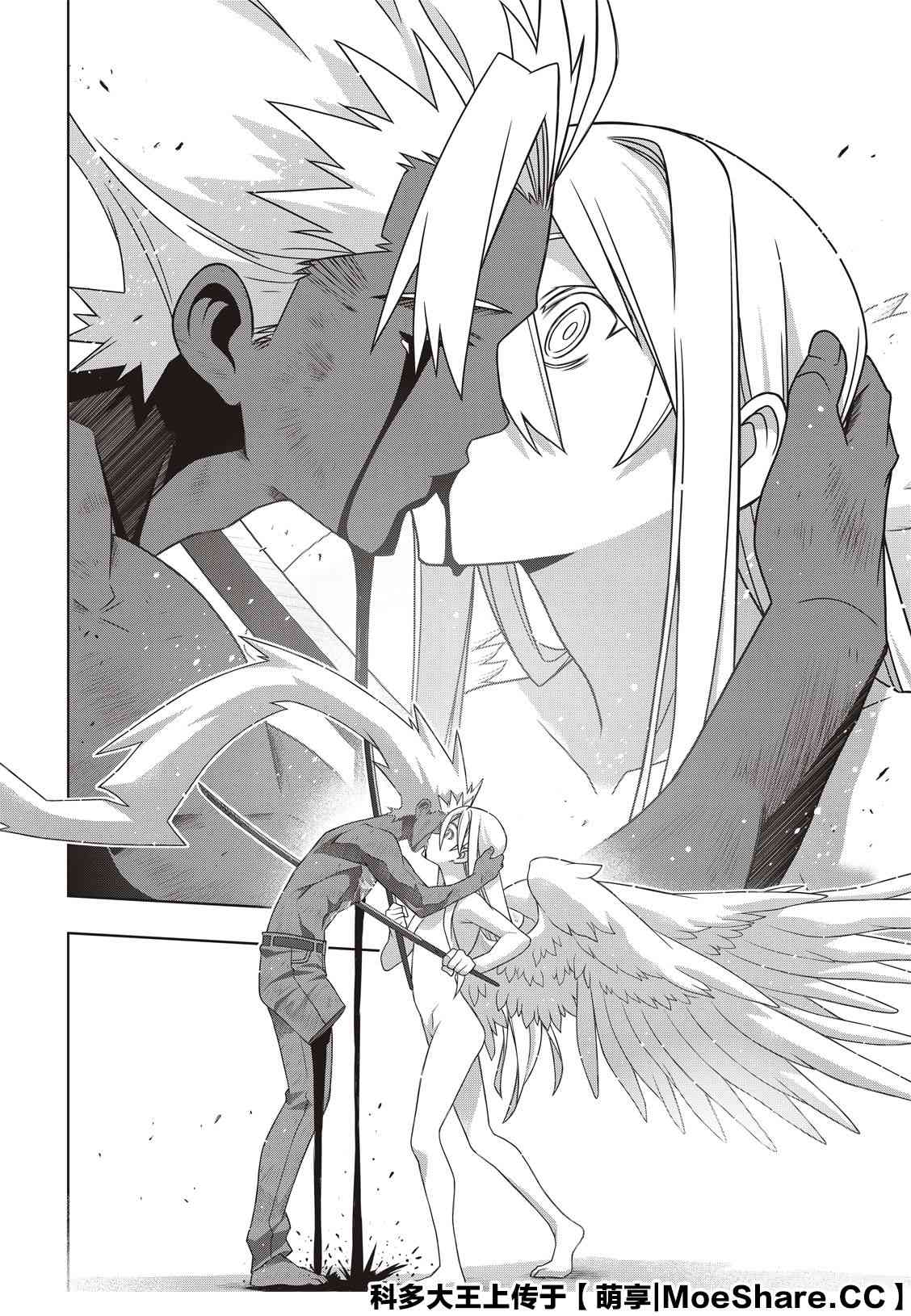 悠久持有者 第172话 不死猎人的神刀 第36页