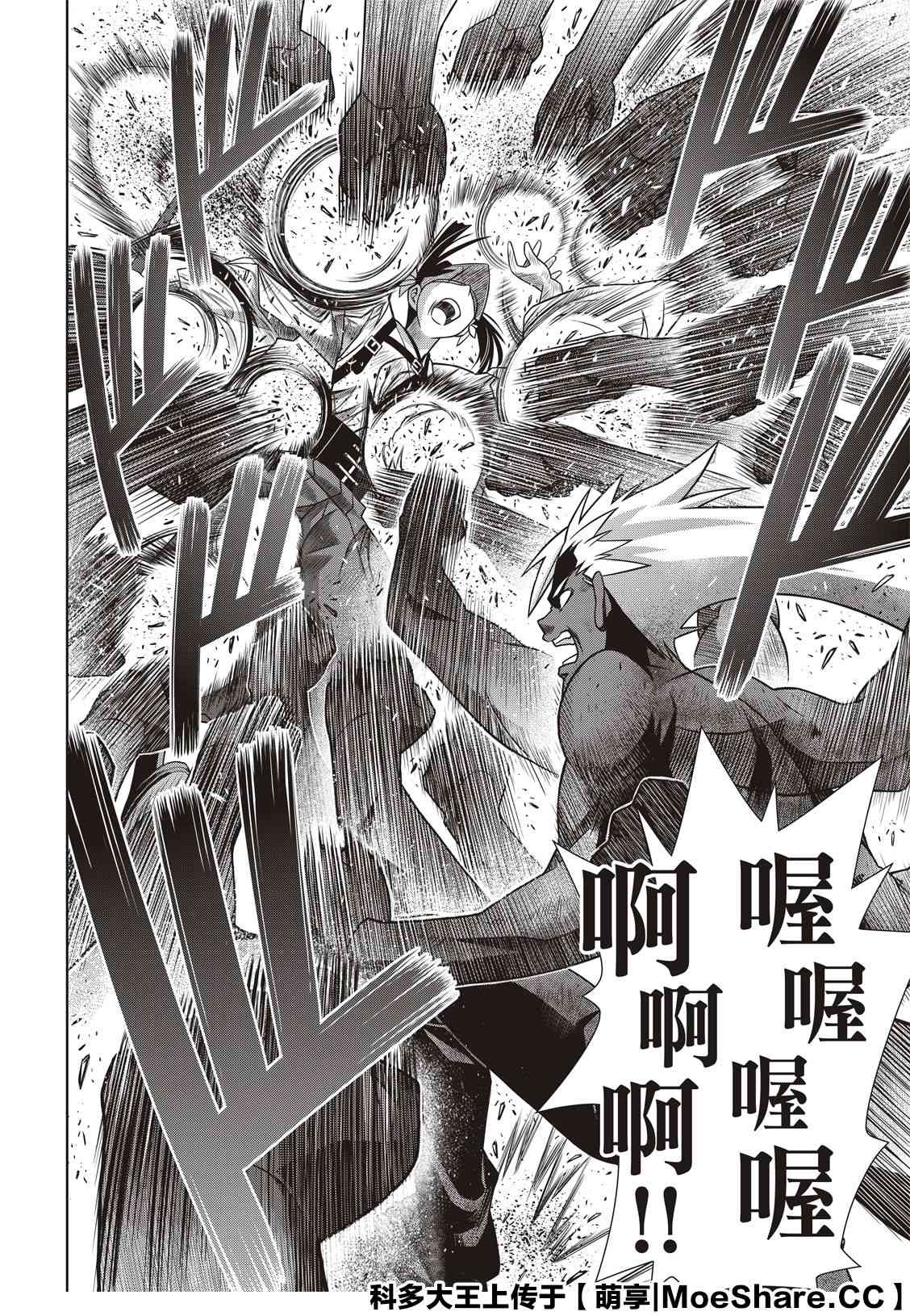 悠久持有者 第172话 不死猎人的神刀 第8页