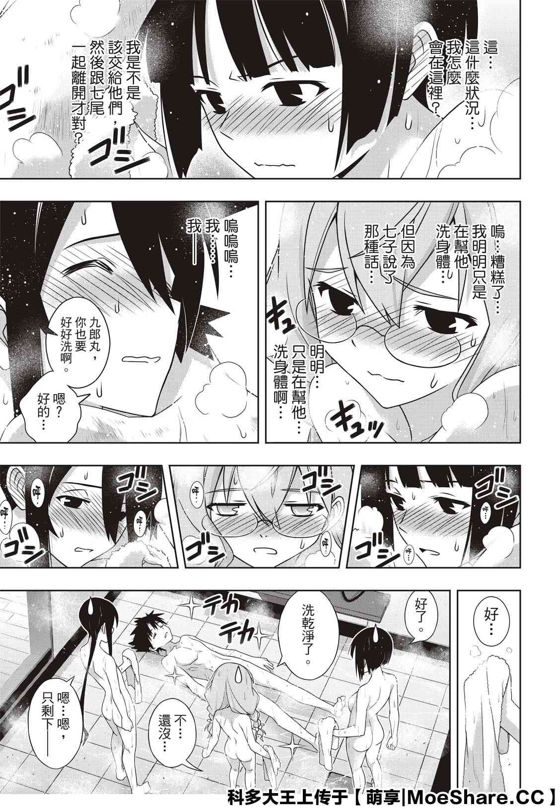 悠久持有者 第173话 地狱般的特训 第27页