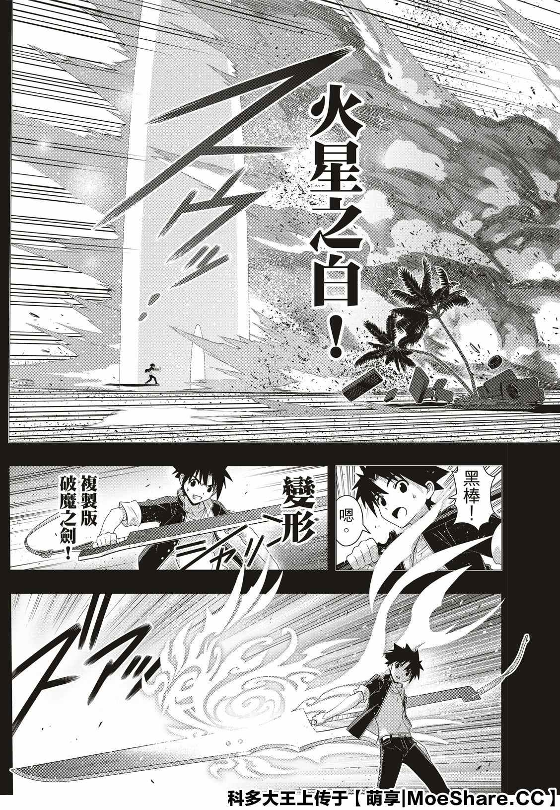 悠久持有者 第175话 2131年 第13页