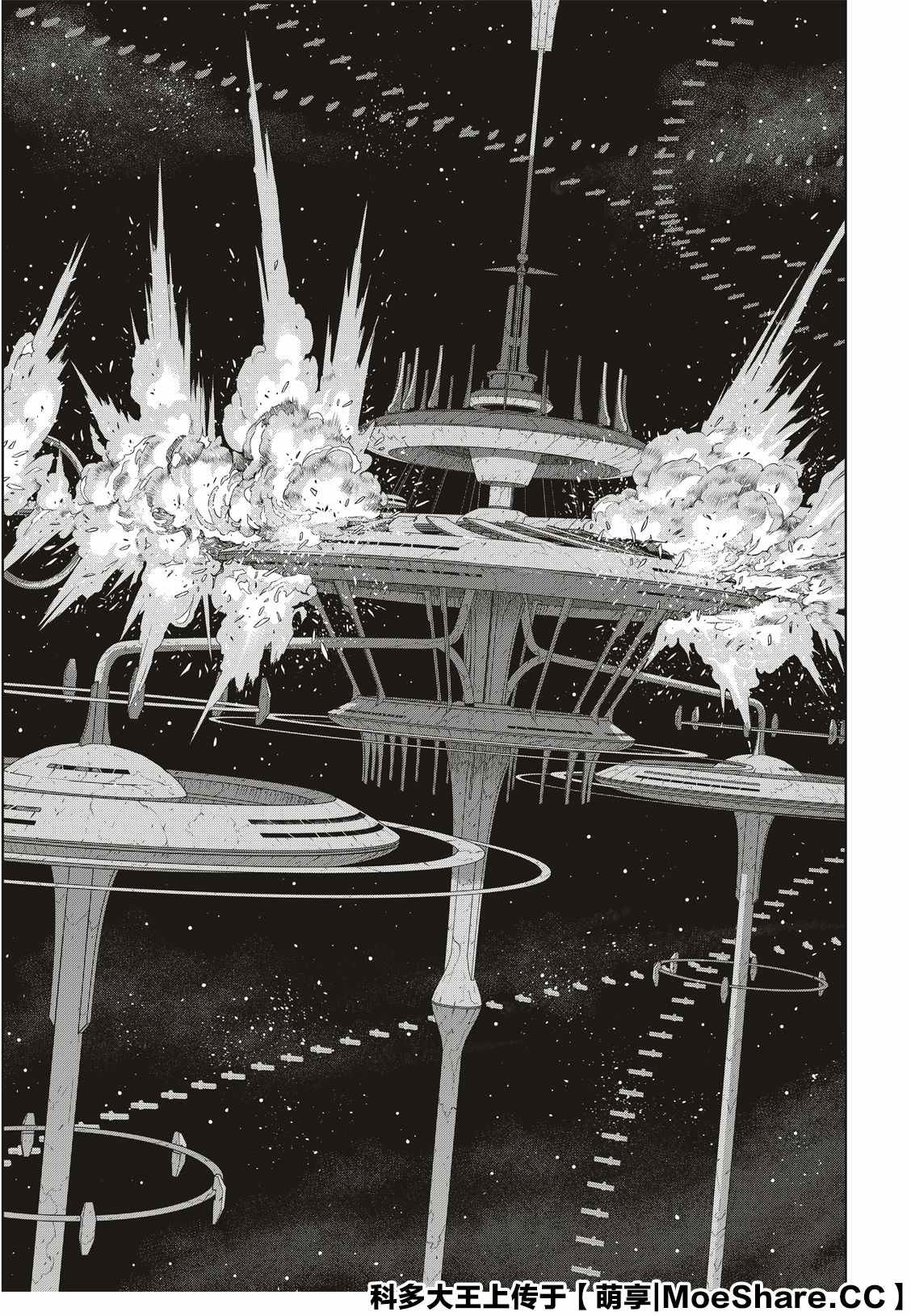 悠久持有者 第175话 2131年 第41页