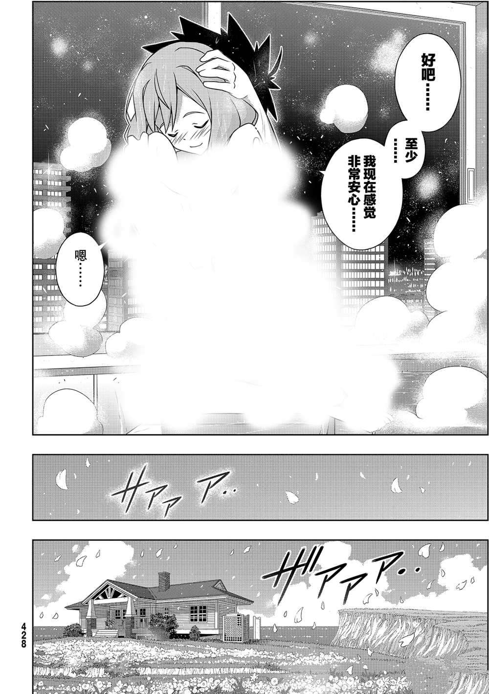 悠久持有者 第184话 试看版 第34页