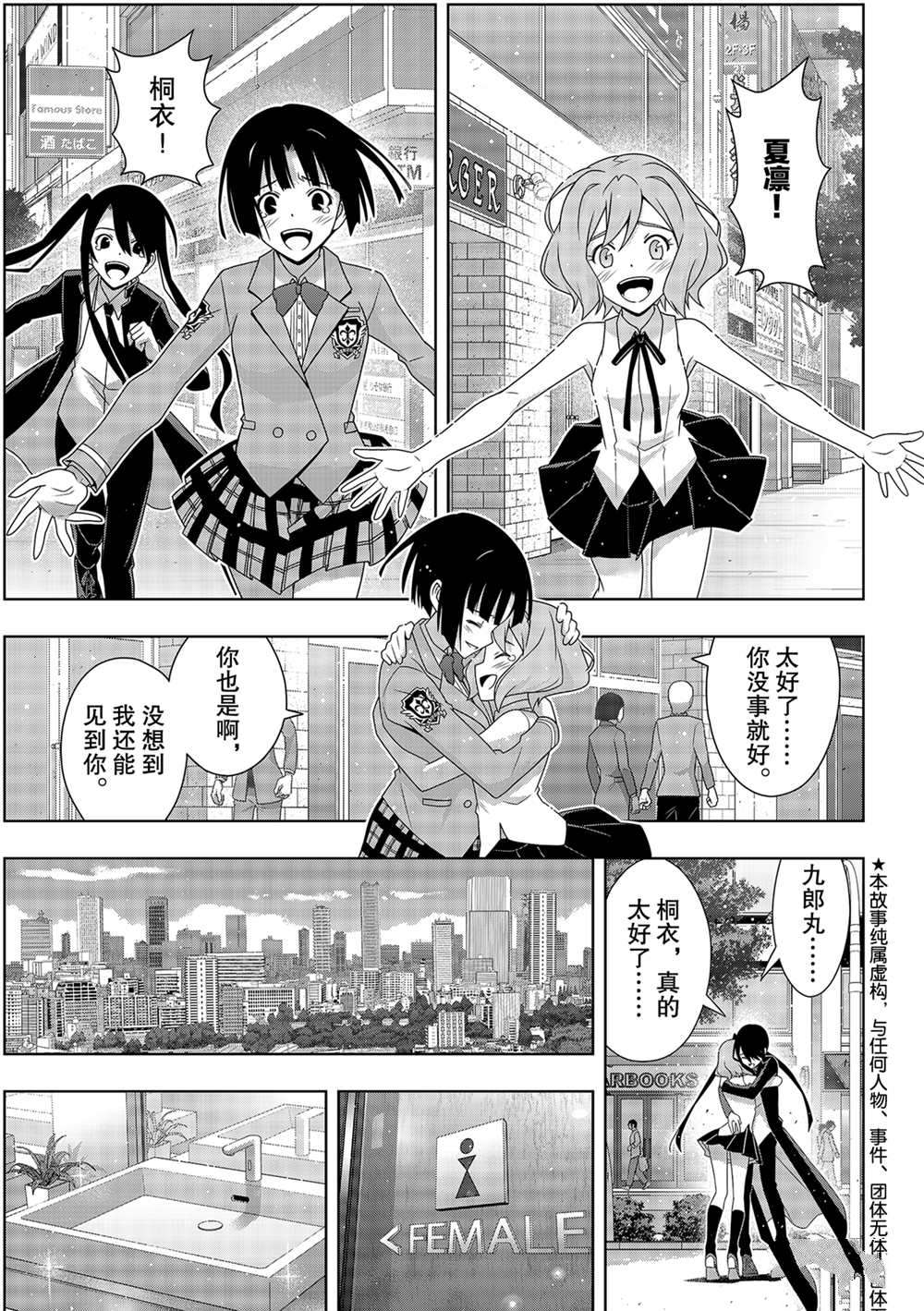 悠久持有者 第185话 试看版 第1页