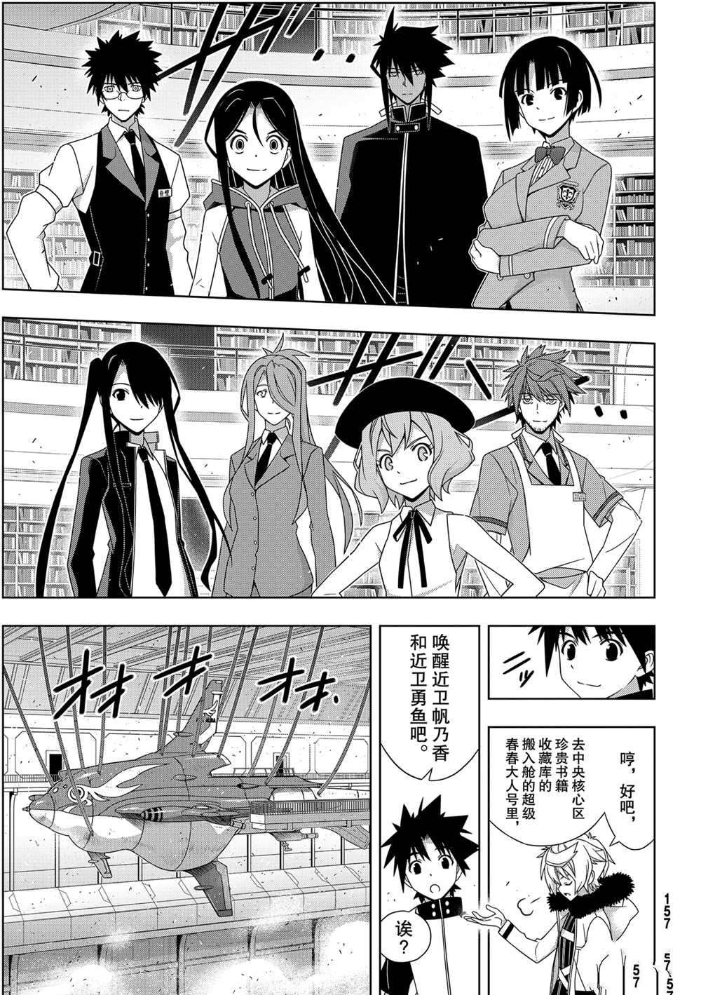 悠久持有者 第185话 试看版 第17页
