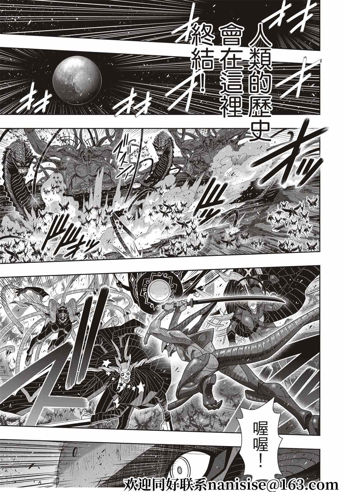 悠久持有者 第187话 完全的世界 第14页