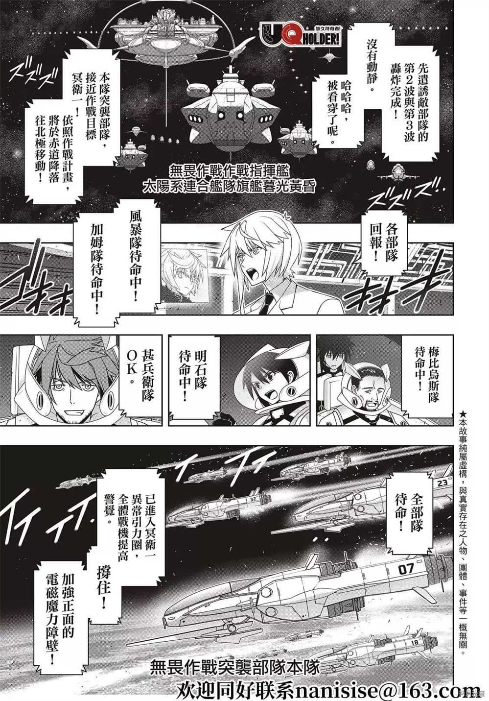 悠久持有者 第189话 完全的世界 第1页