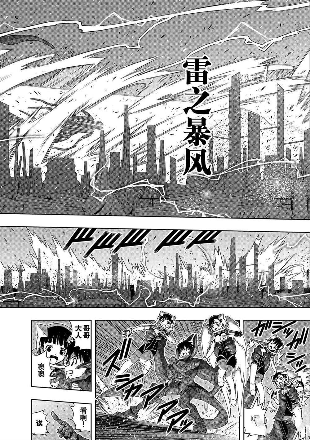悠久持有者 第190话 最终决战 第14页