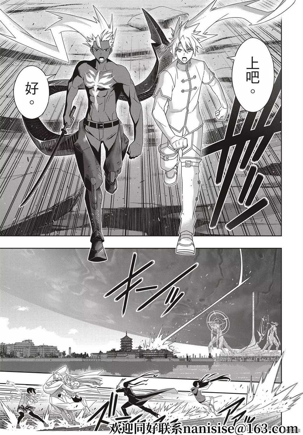 悠久持有者 第191话 迈向明天 第3页
