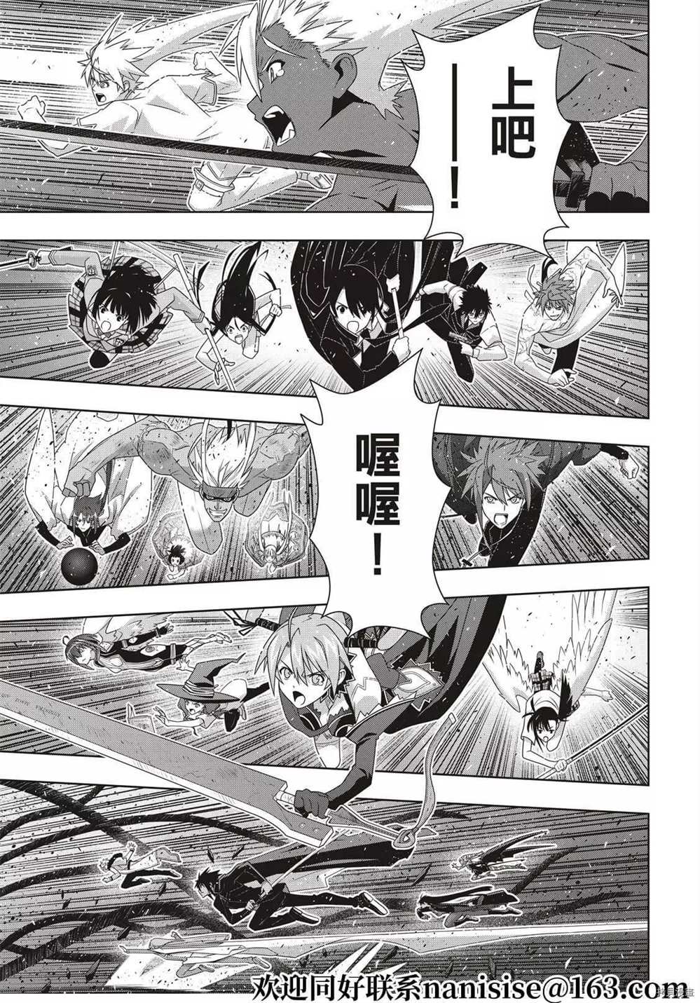 悠久持有者 第191话 迈向明天 第27页