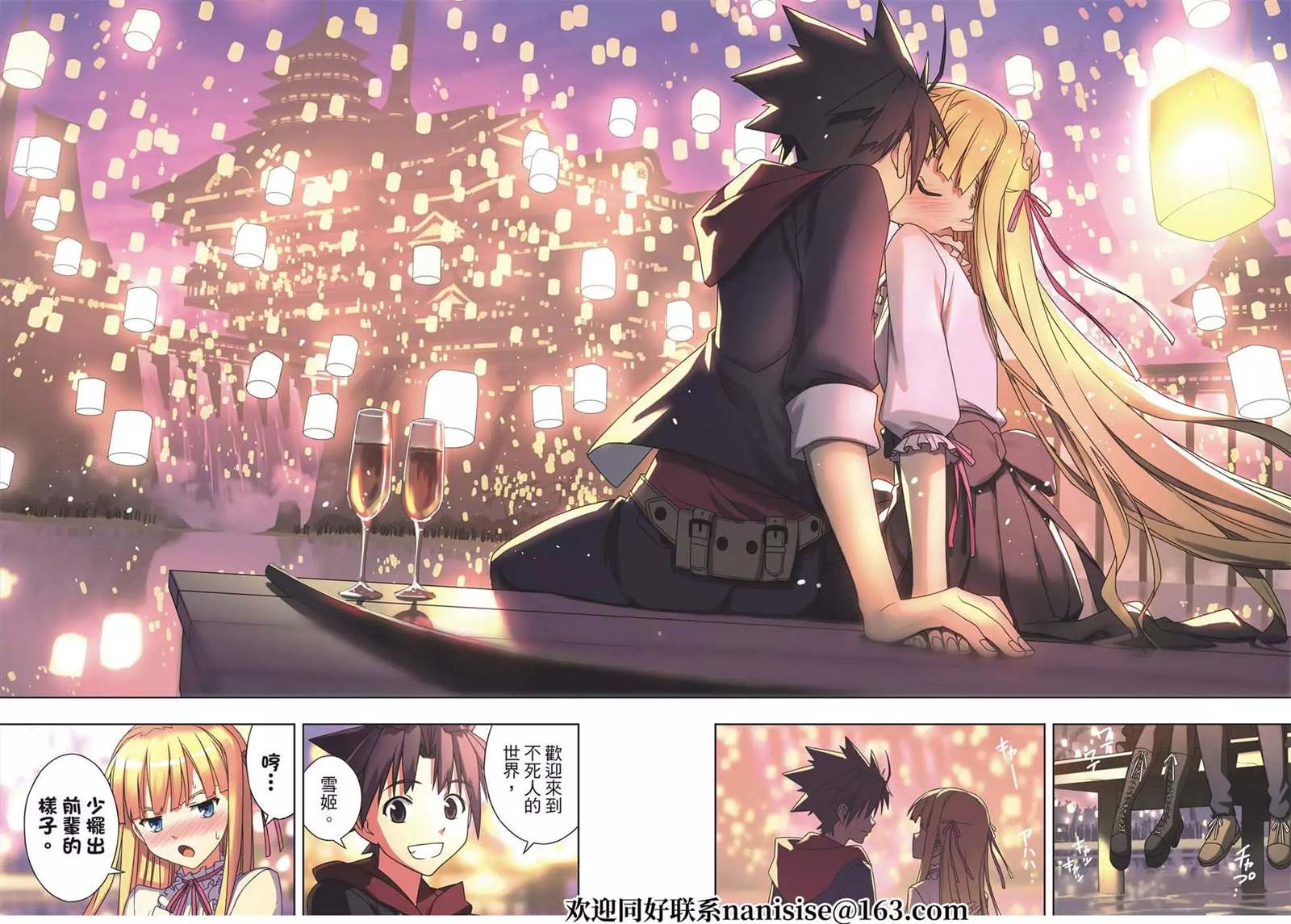 悠久持有者 第192话 超越时空 第34页