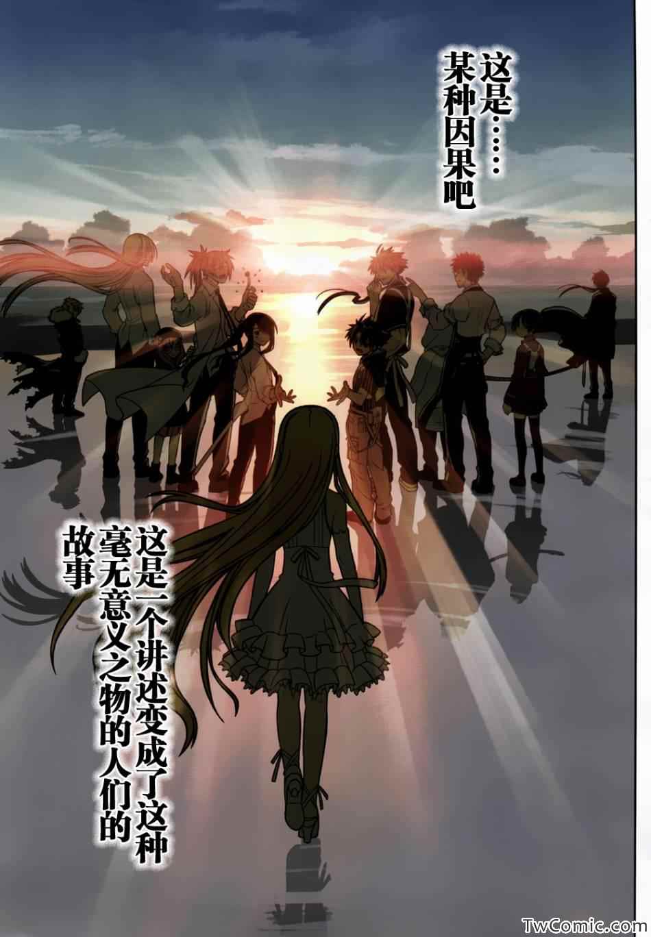悠久持有者 第1话 第4页