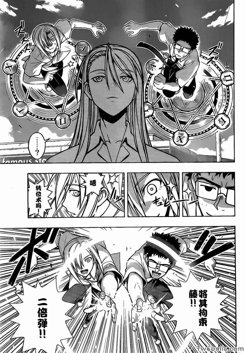 悠久持有者 第1话 第42页