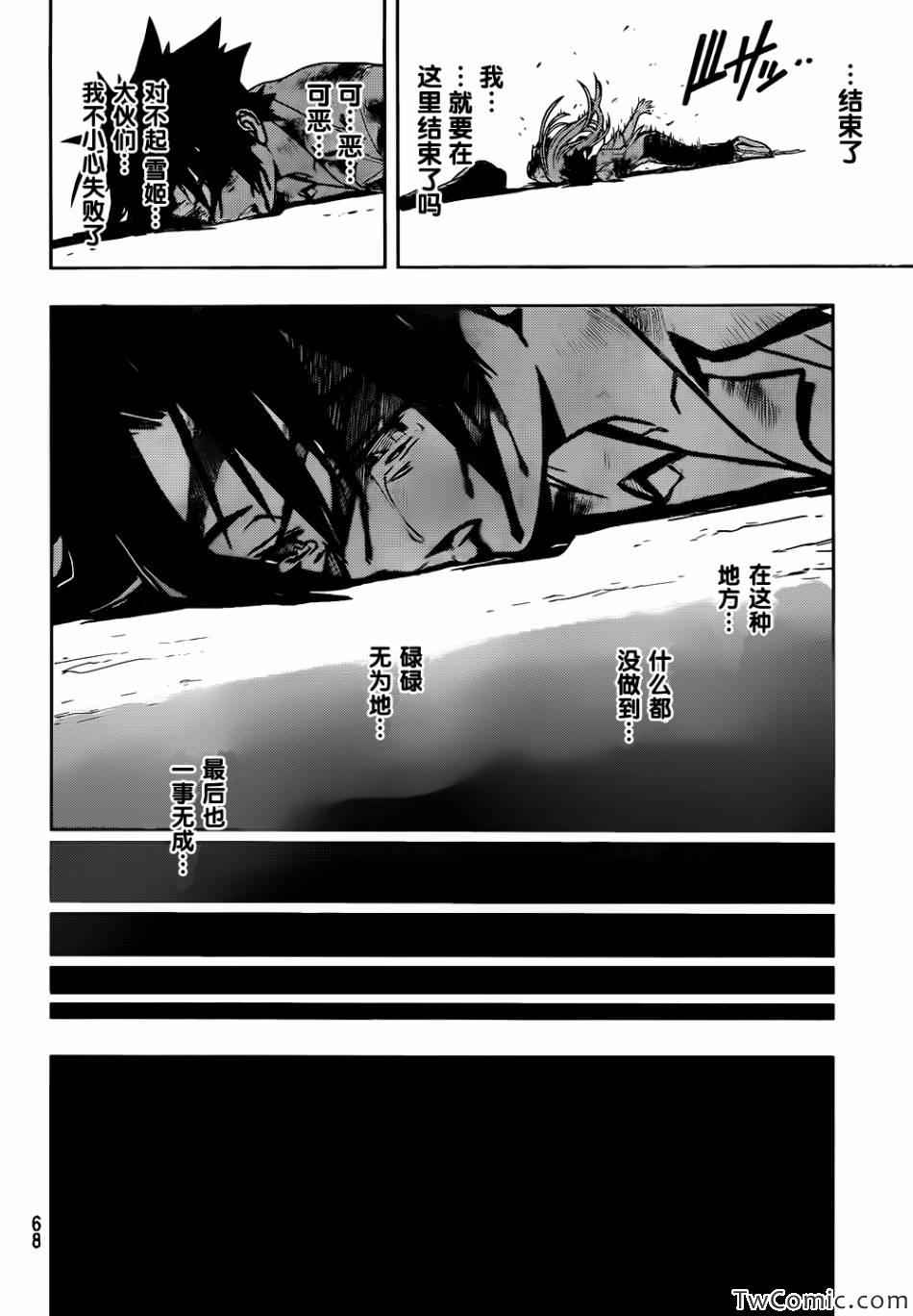 悠久持有者 第1话 第59页
