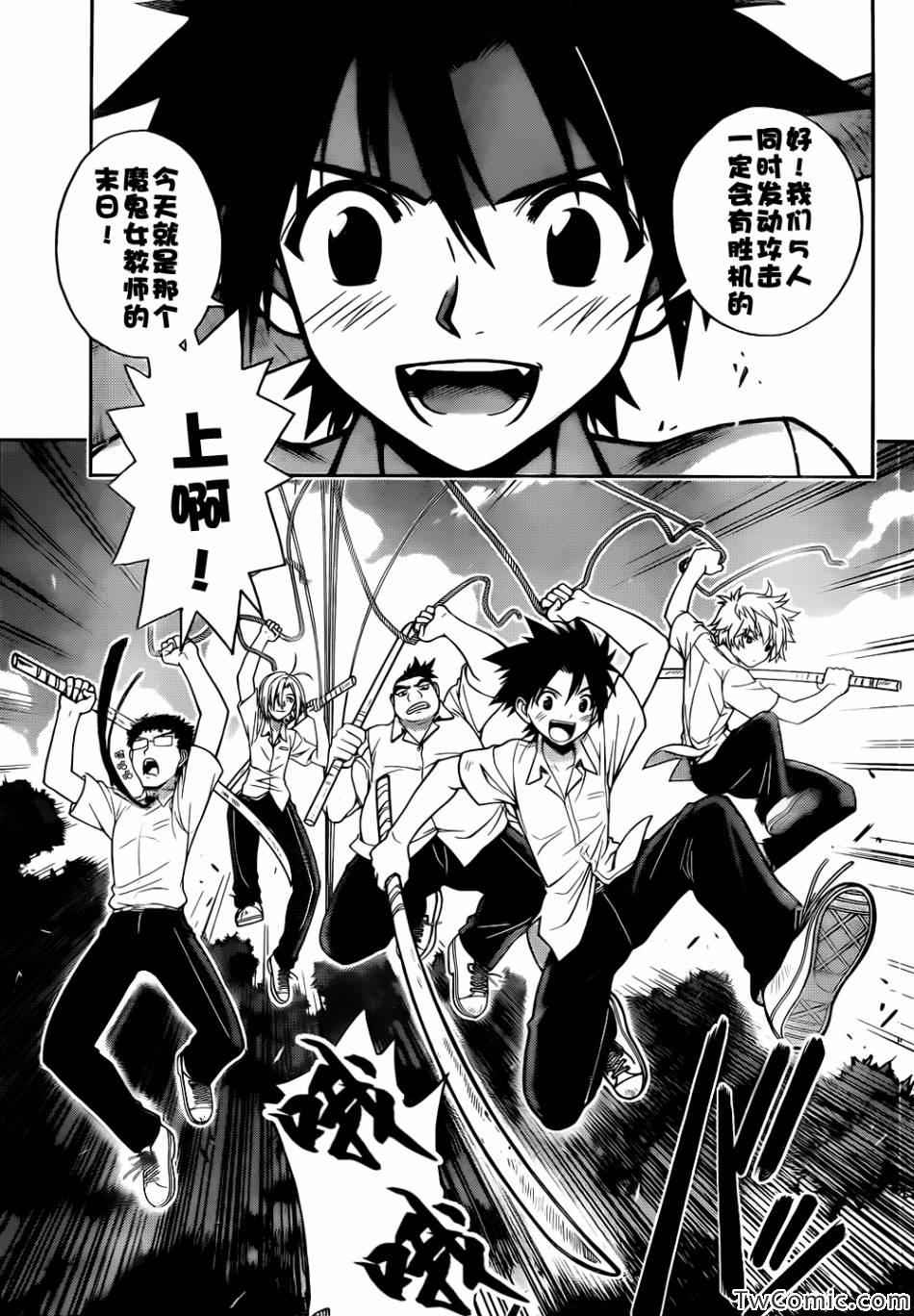 悠久持有者 第1话 第8页