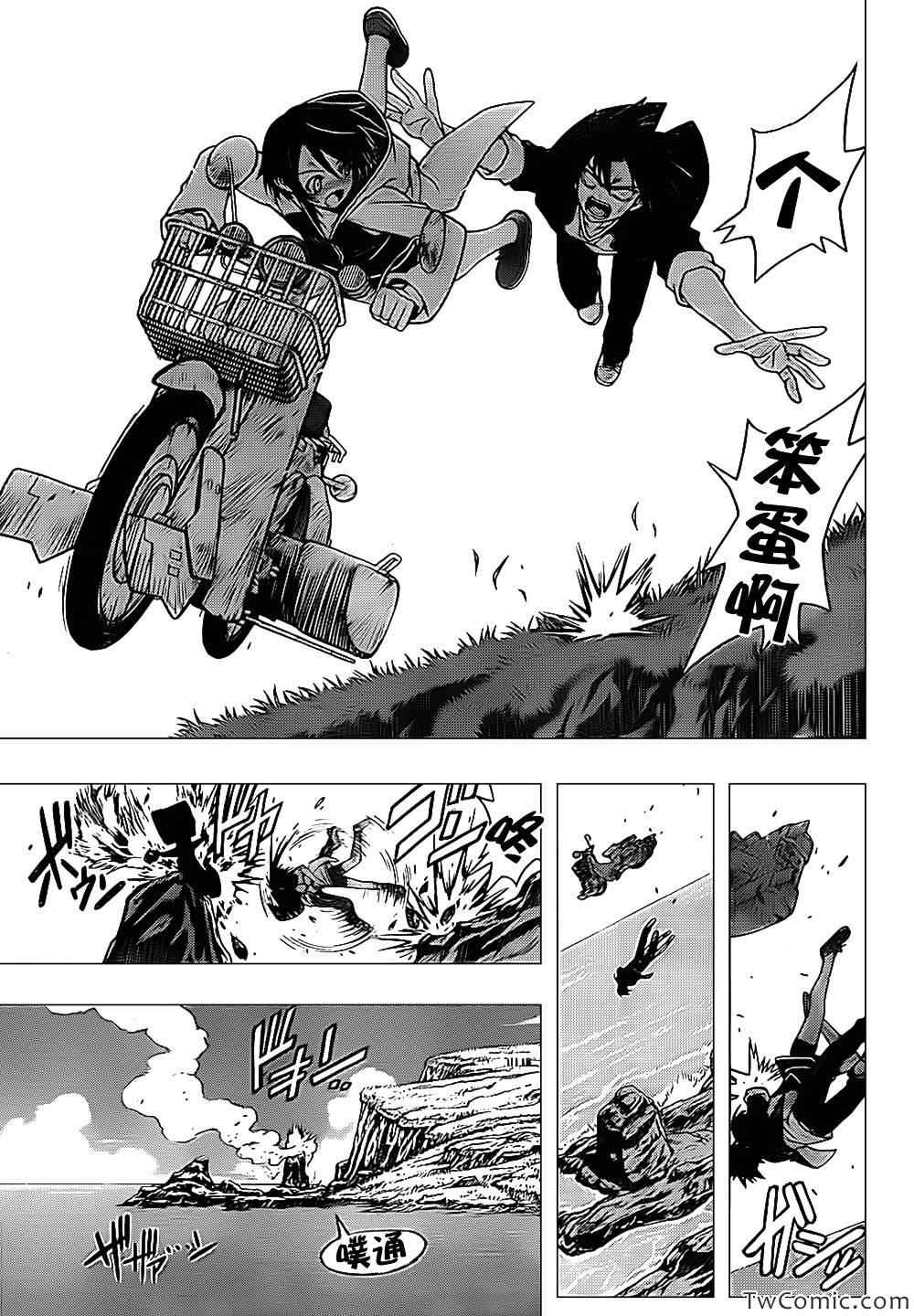 悠久持有者 第2话 第36页