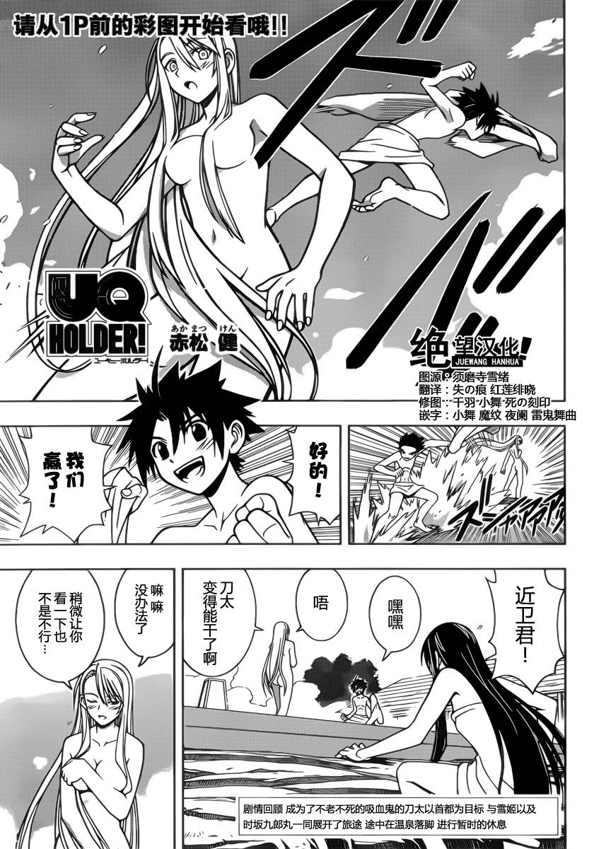 悠久持有者 第6话 第2页