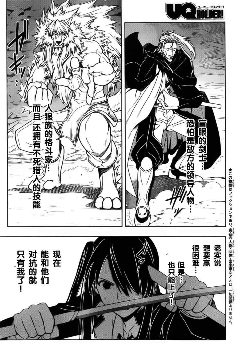 悠久持有者 第19话 第1页