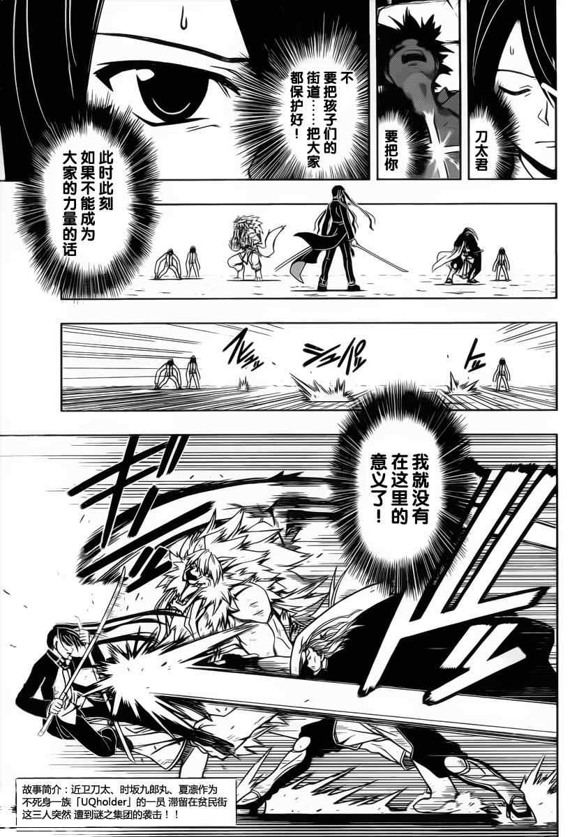 悠久持有者 第19话 第3页