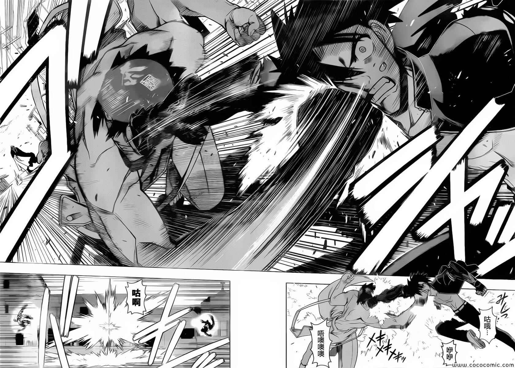 悠久持有者 第23话 第2页