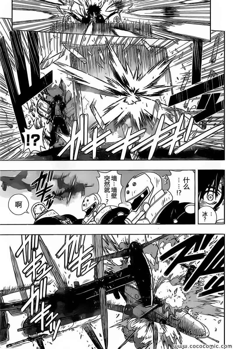 悠久持有者 第28话 第3页