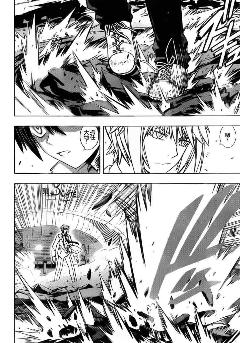 悠久持有者 第39话 第10页