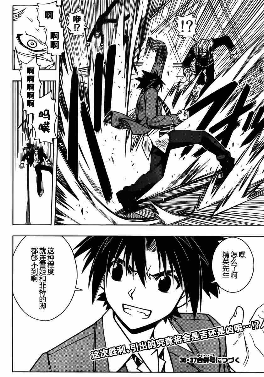 悠久持有者 第44话 第15页